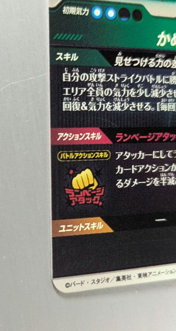 ドラゴンボールスーパーダイバーズ　GDR 2弾　孫悟空DA