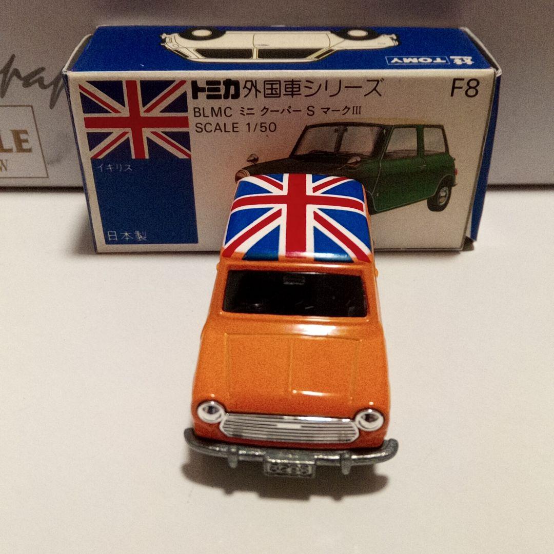 トミカ　青箱F8　BLMC　ミニクーパー S マークⅢ　橙色　日本製