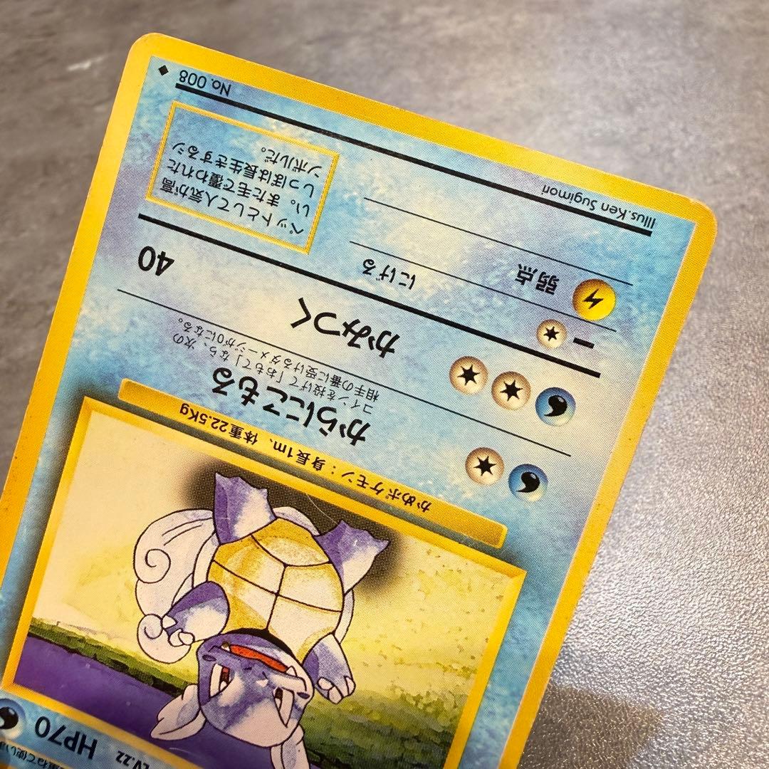 ポケカ 旧裏 ゼニガメ カメール カメックス