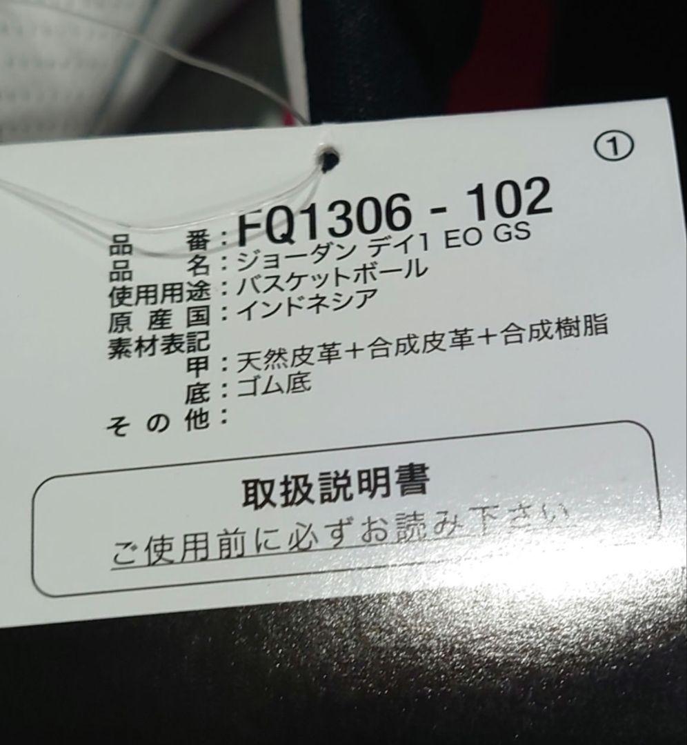 新品タグ付き！ナイキ ジョーダン デイ1 バスケットボールシューズ スニーカー