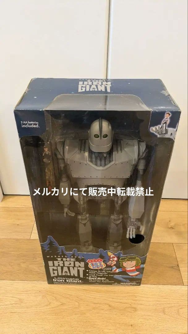 希少　ヴィンテージアイテム　アルティメット　アイアンジャイアント