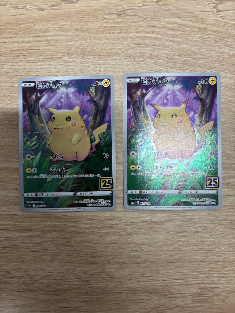 ポケモンカード ピカチュウ25th VMAX & V カードセット