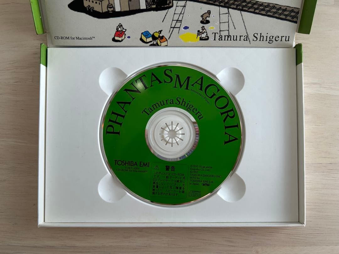 たむらしげる PHANTASMAGORIA ファンタスマゴリア Mac用
