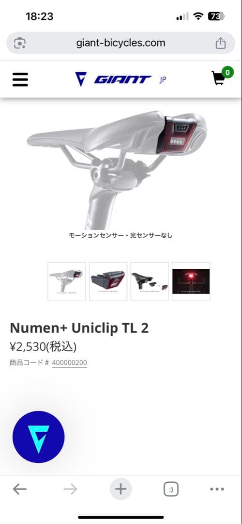 軽量カーボンサドル180g リアライト付