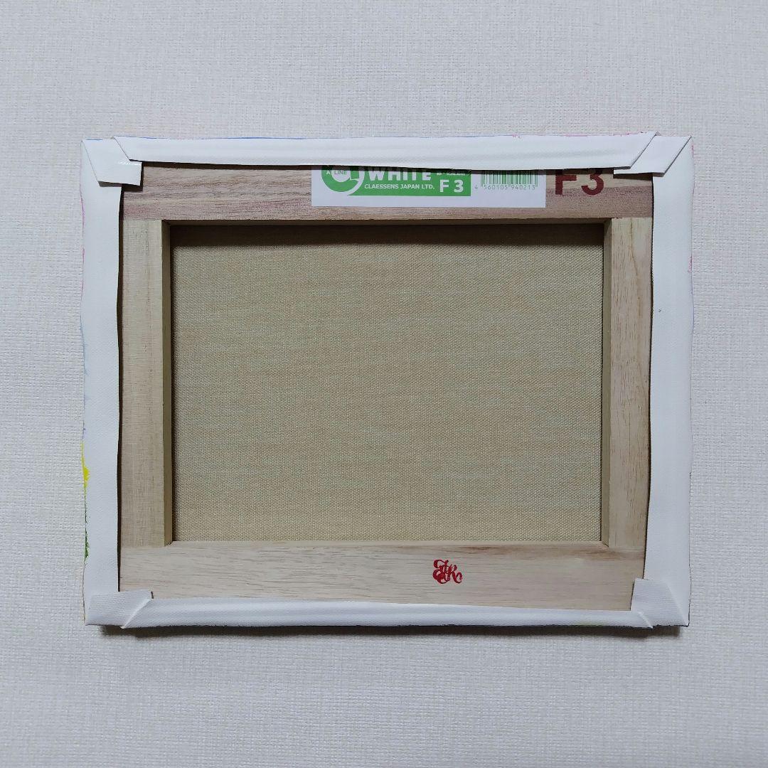 【虹に向かって】アクリル画 F3 風景画 絵画
