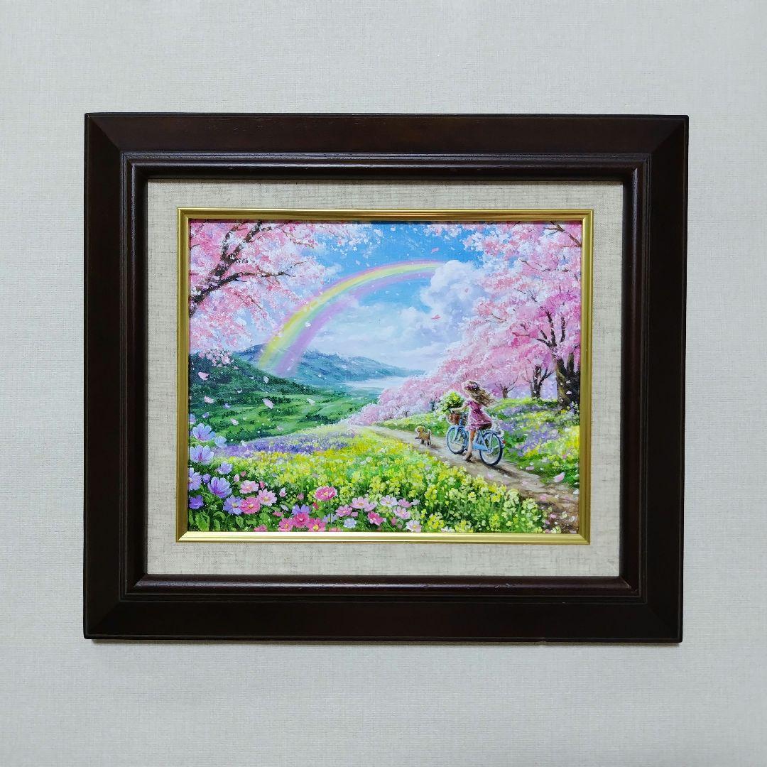 【虹に向かって】アクリル画 F3 風景画 絵画