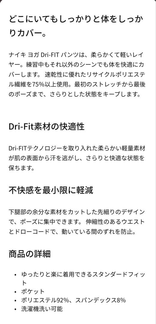 新品未使用Sサイズ　Nike yoga ナイキ　ヨガ　セットアップ
