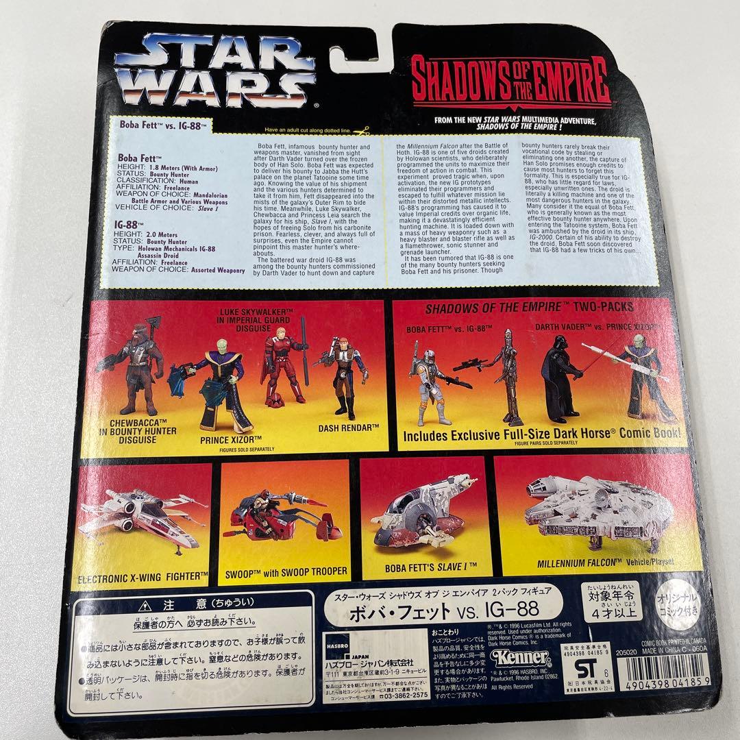 スターウォーズ　ケナーベーシックフィギュア　未開封　ボバフェットvs Ig-11