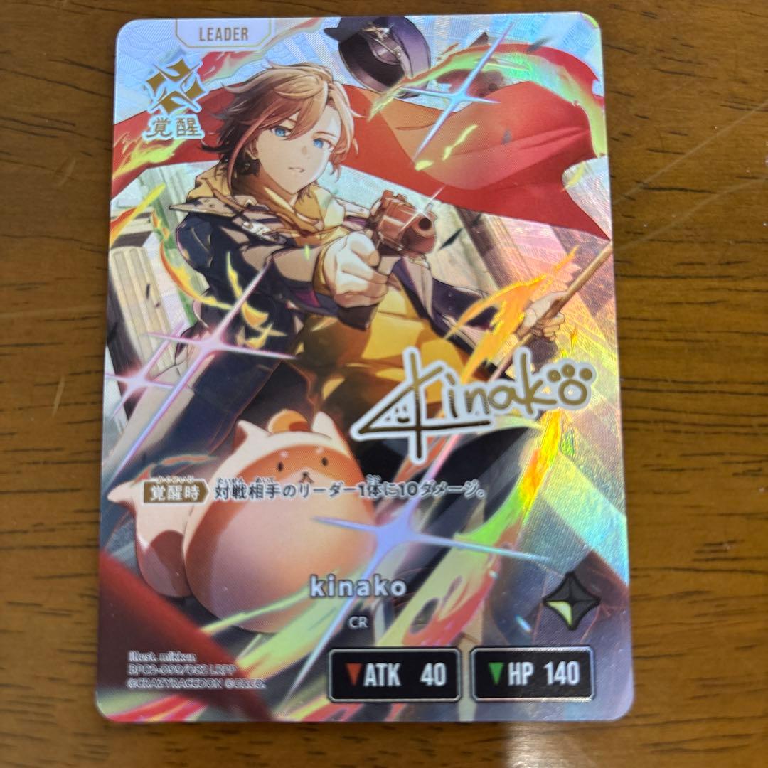 その他 kinako XrossStars LRPP