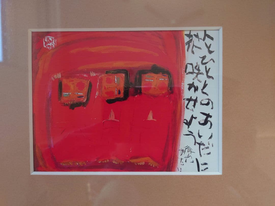渡辺俊明　作品集