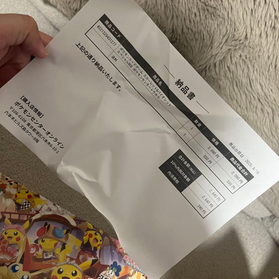 【シュリンク付き未開封】ポケモンセンタートウホク 東北 スペシャルBOX