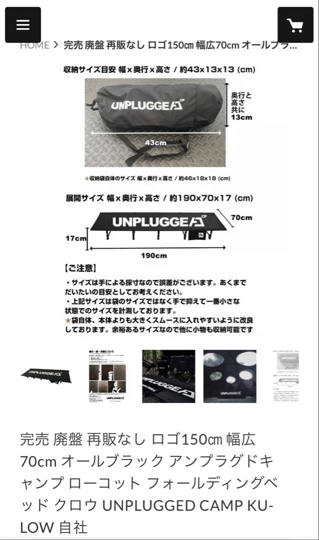 UNPLUGGED CP(アンプラグドキャンプ)コットKU-LOW