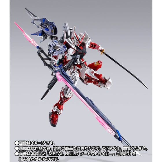 裕*様 L BUILD ガンダムアストレイ レッドフレーム