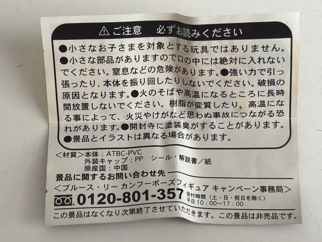 当たり　ブルース・リー カンフーポーズフィギュア　フィギア　Roots レア