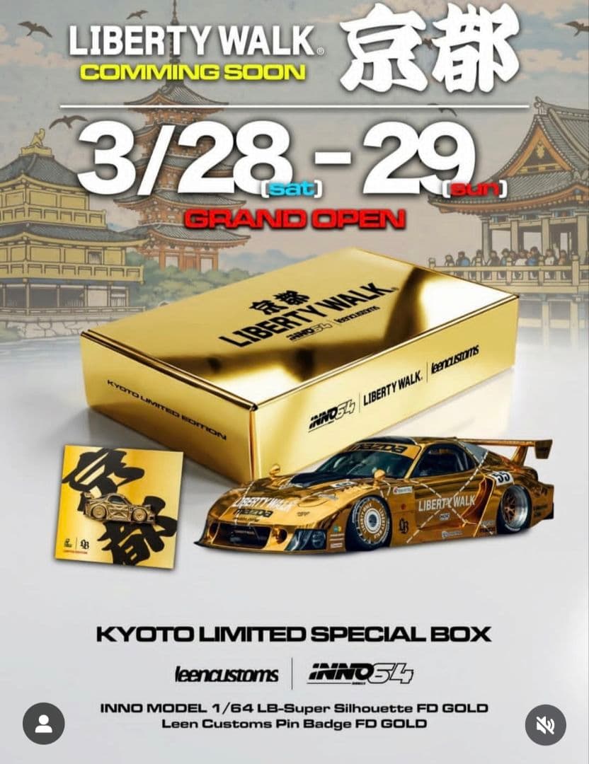 LIBERTY WALK KYOTO RX7 GOLD 1台