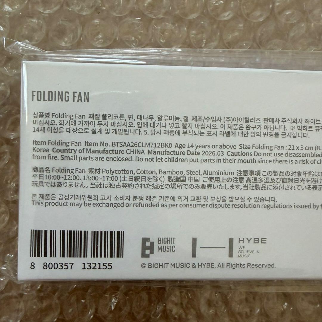 【 BTS 】 ARIRANG 扇子