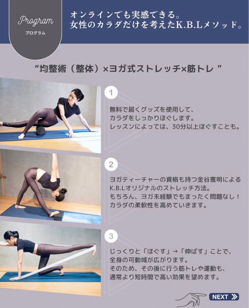 KANAYA BODY LABORATORY ケアグッズ8点