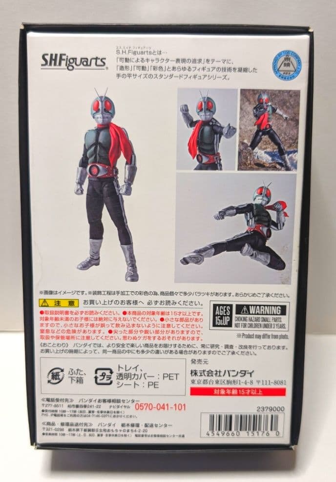 S.H.フィギュアーツ 真骨彫製法 仮面ライダー新１号＆仮面ライダー新２号