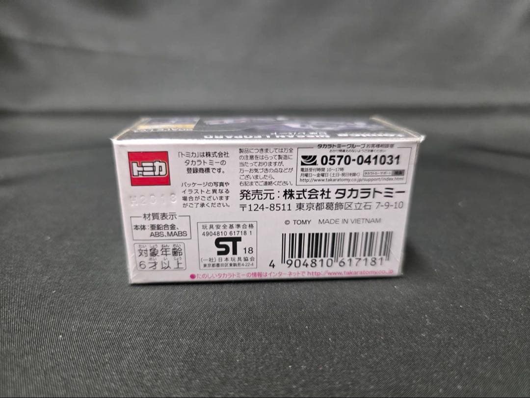 トミカプレミアム 日産レパード タカラトミーモール特注 未開封シュリンク品②