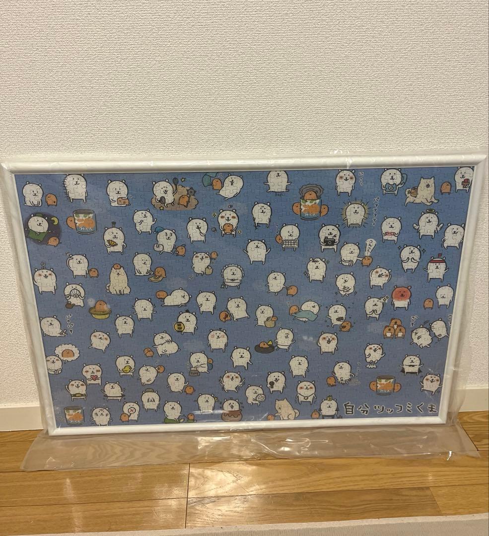 激レア　ナガノ　自分ツッコミくま　1000ピースパズル　コンプリートセット