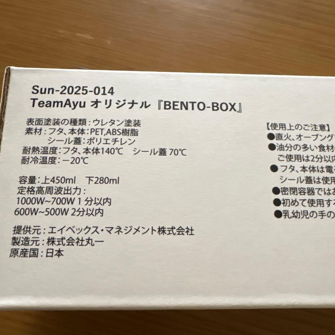 浜崎あゆみ スクラッチ 弁当箱 メラミンカップ 缶バッジ