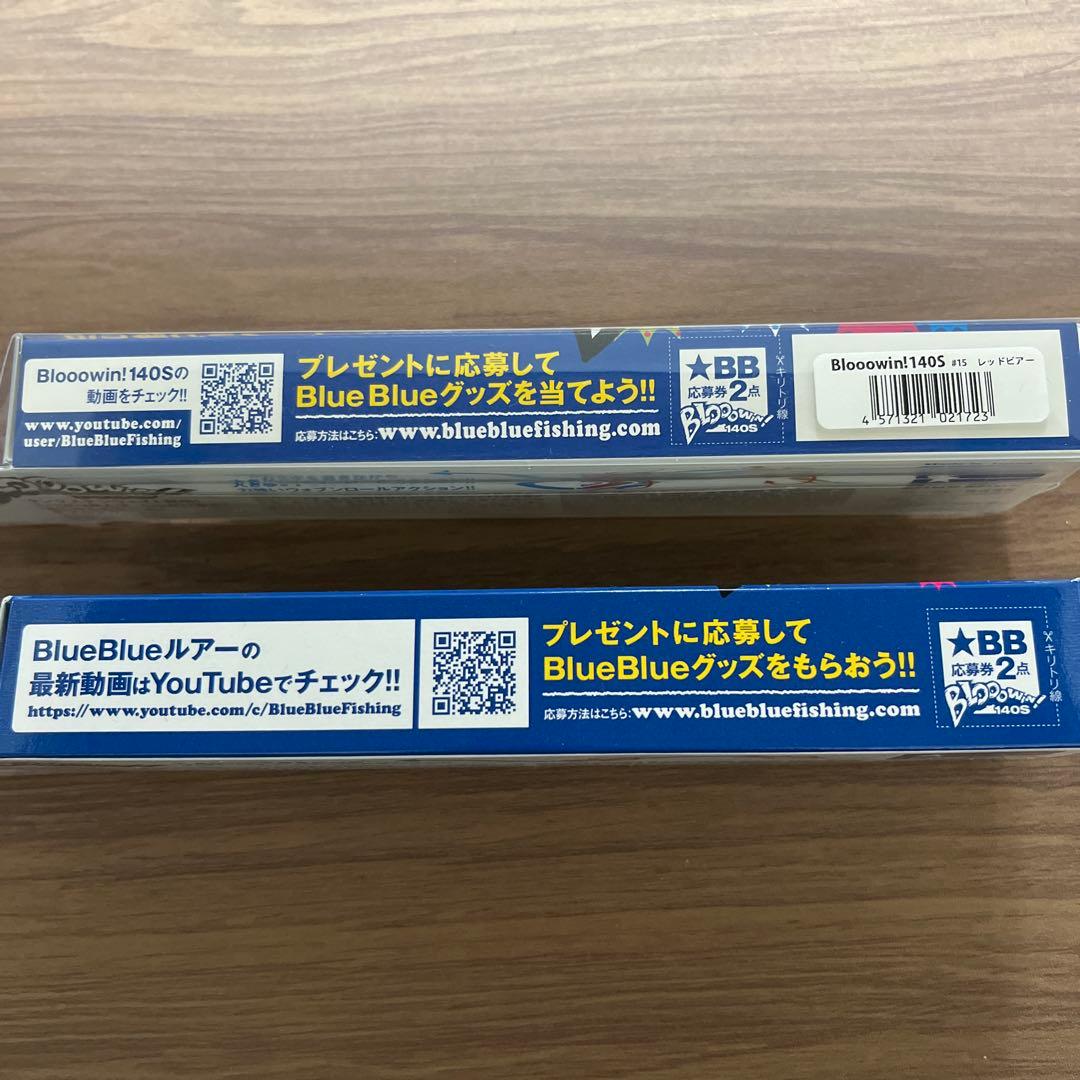 Blue Blue ブローウィン140S
