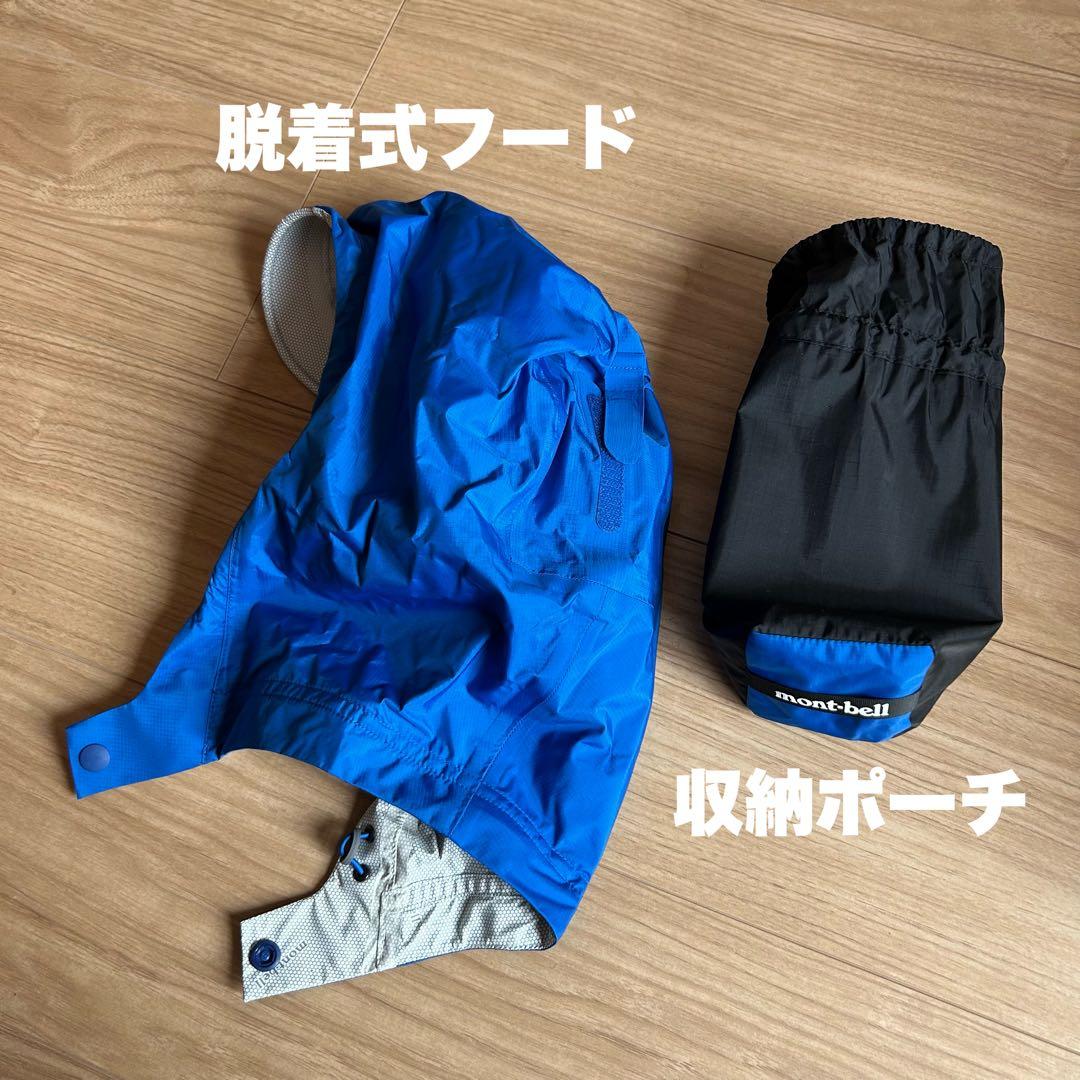 梅雨入り前に！　モンベル　ドライテック サイクル　レイン ジャケット