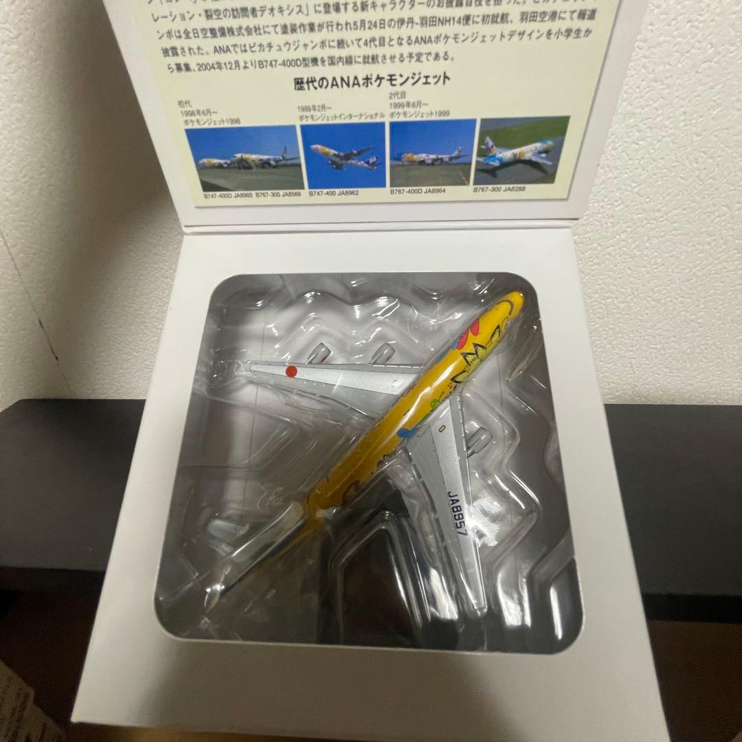 ANA ボーイング737-400 ピカチュウデザイン 1/500