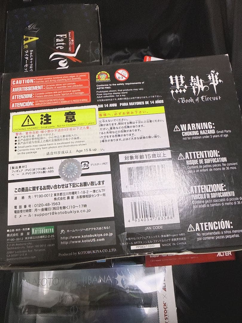 あ*す様 新品未開封　ARTFX J 黒執事 シエル・ファントムハイヴ　フィギュ