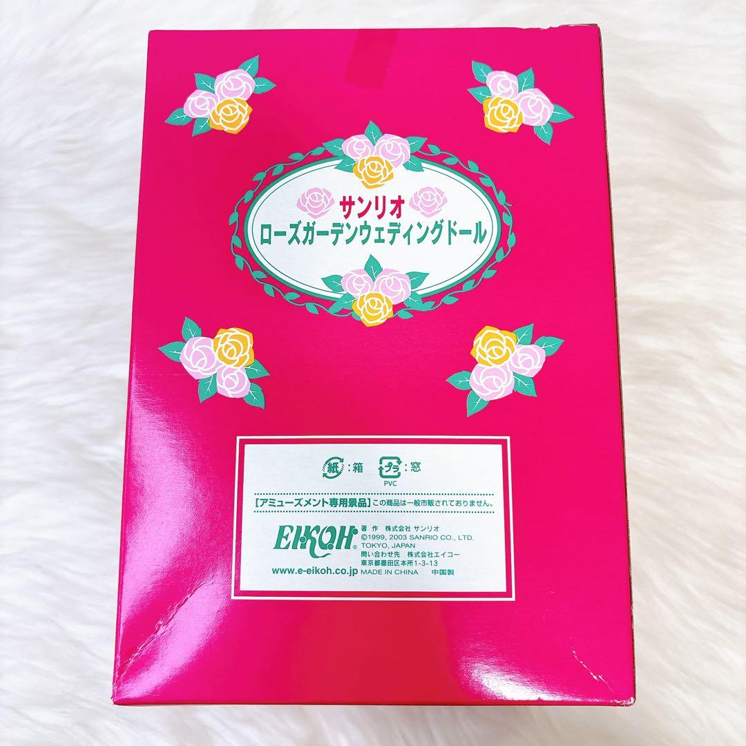 希少✨ サンリオ ハローキティ＆ダニエル ウェディングドール セット 箱付き