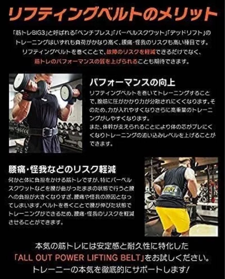 ALLOUT トレーニングベルト　パワーベルト　Mサイズ