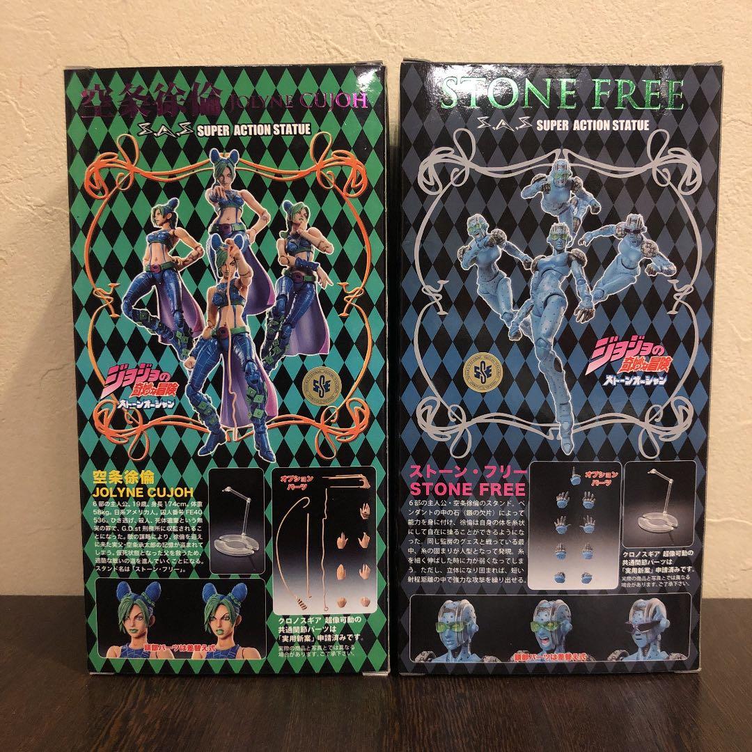【新品・未使用】超像可動　空条徐倫&ストーンフリー　ジョジョ