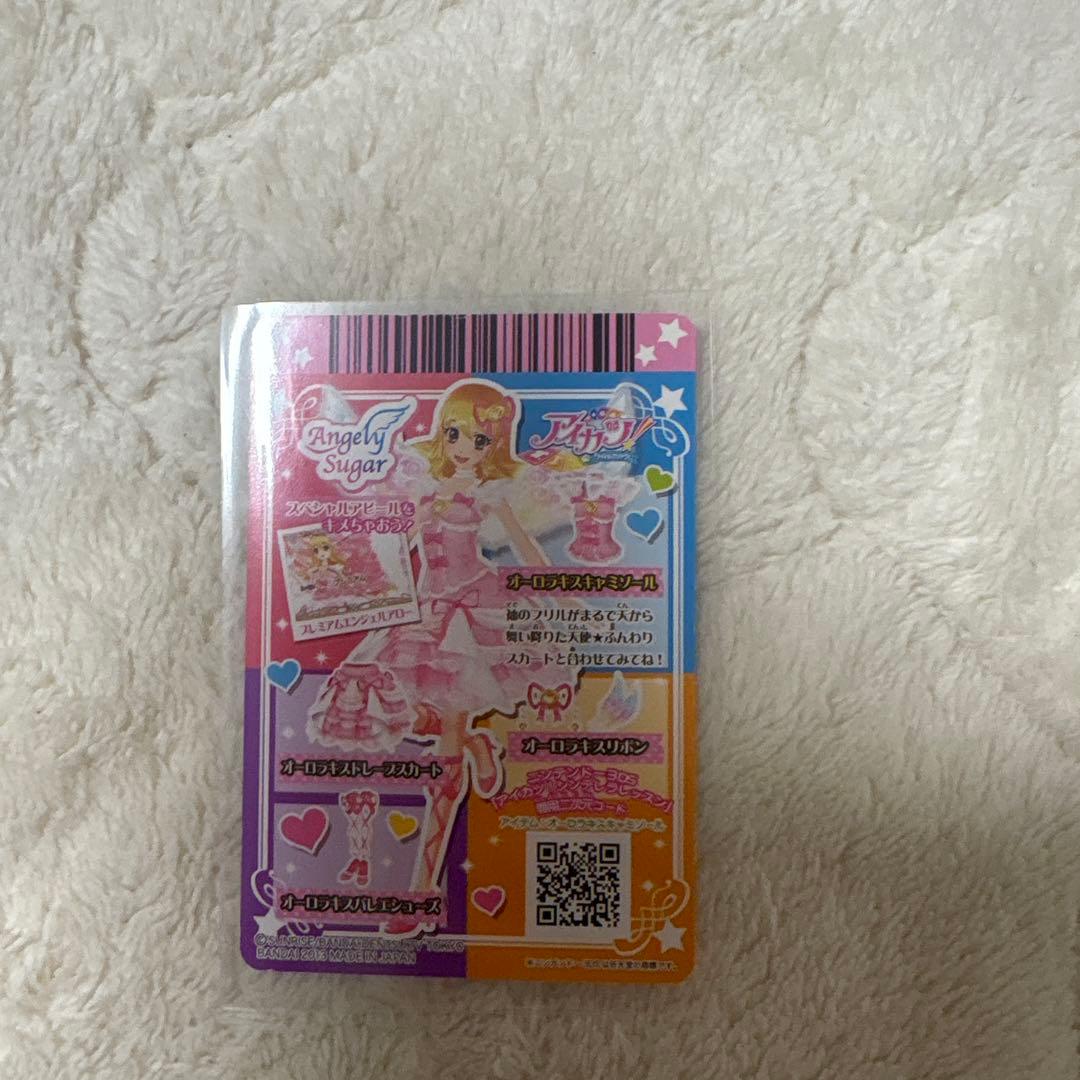 アイカツカード　オーロラキスフルセット