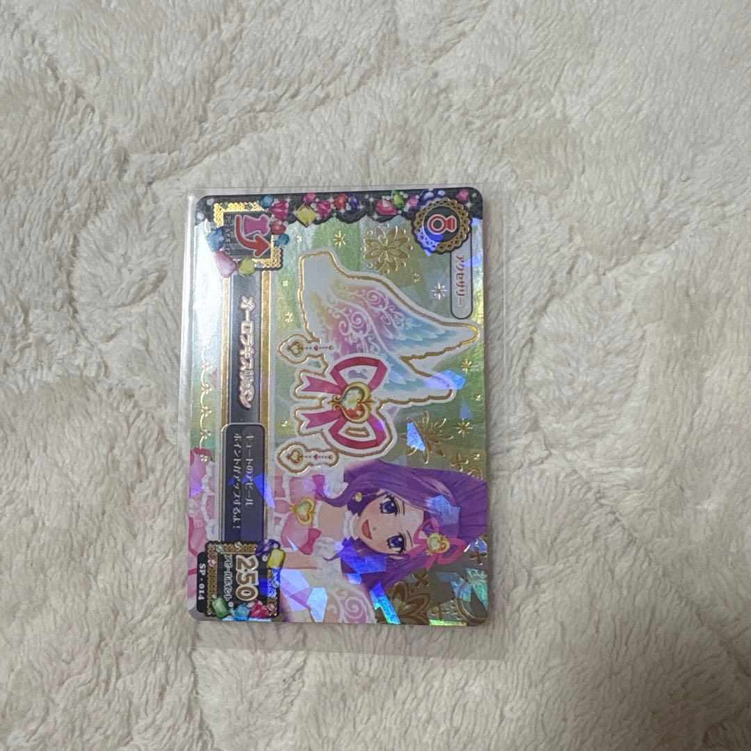 アイカツカード　オーロラキスフルセット