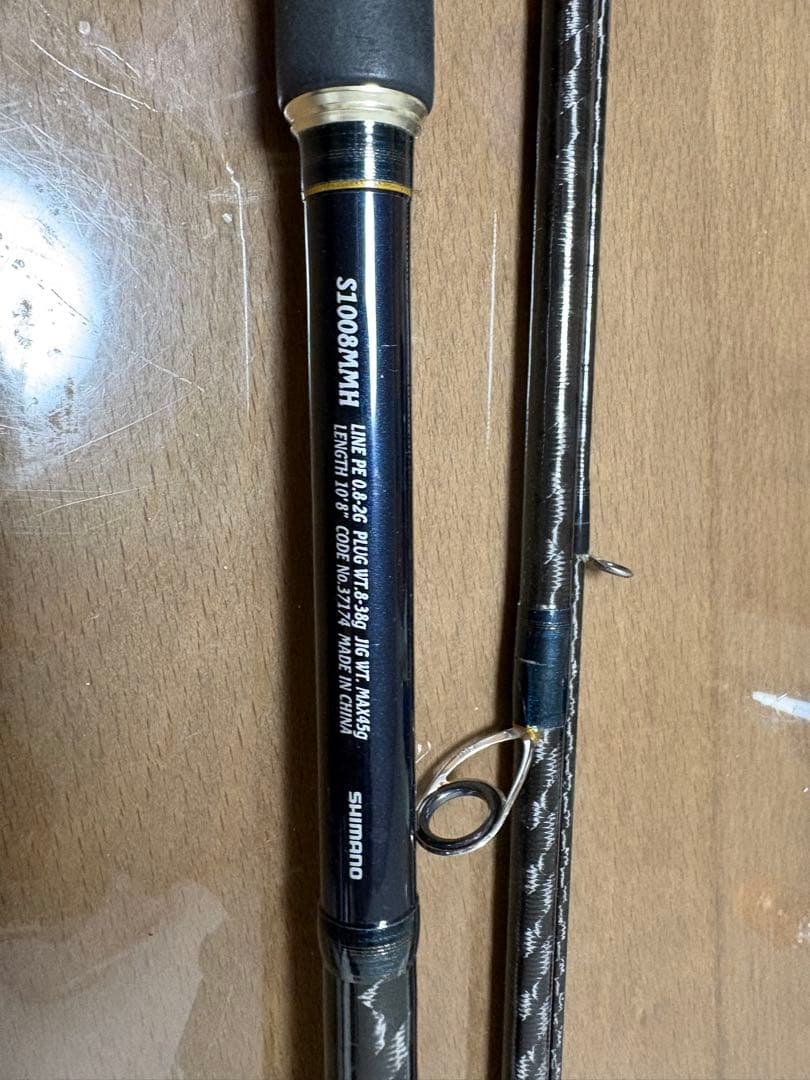 Shimano ネッサCI4 S1008MMH