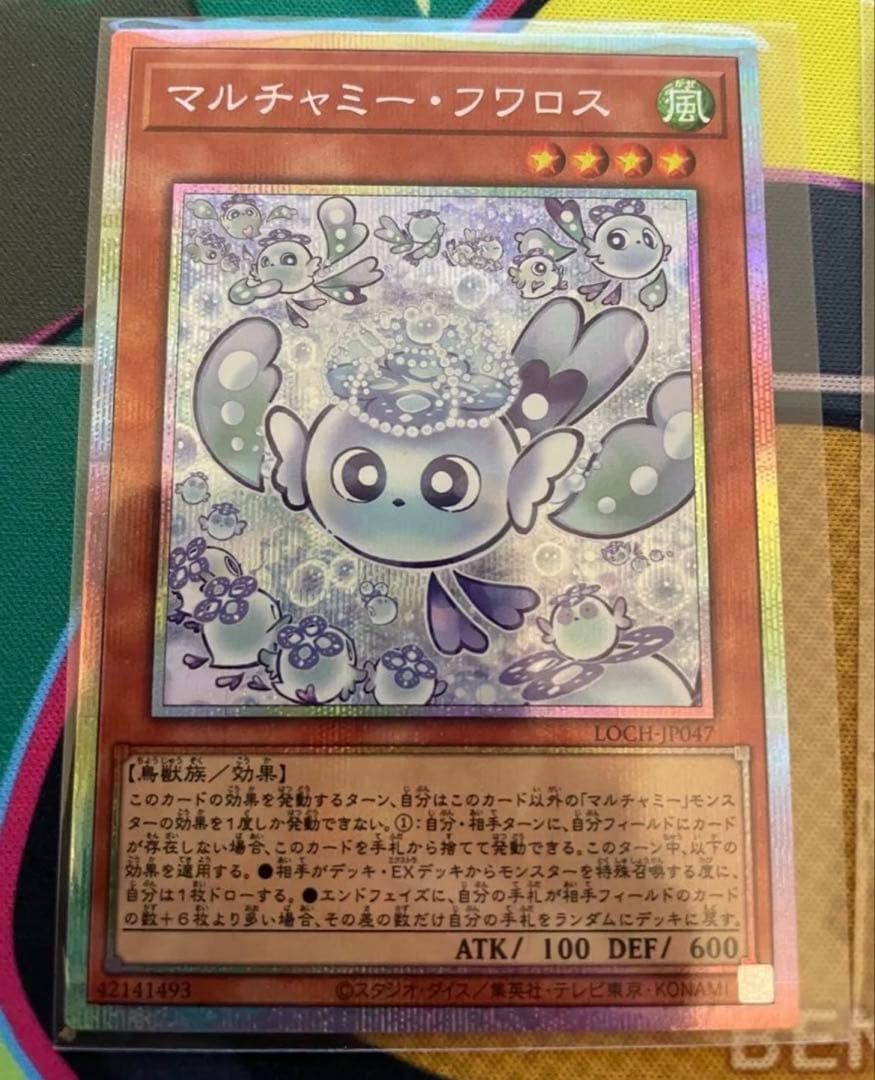 マルチャミーフワロス プリシク シークレット コレクターズレア 3枚セット