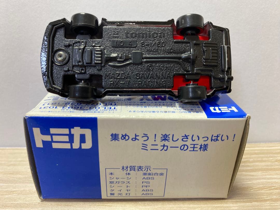 チ*マ様 イトーヨーカドー特注 パトカー4台セット