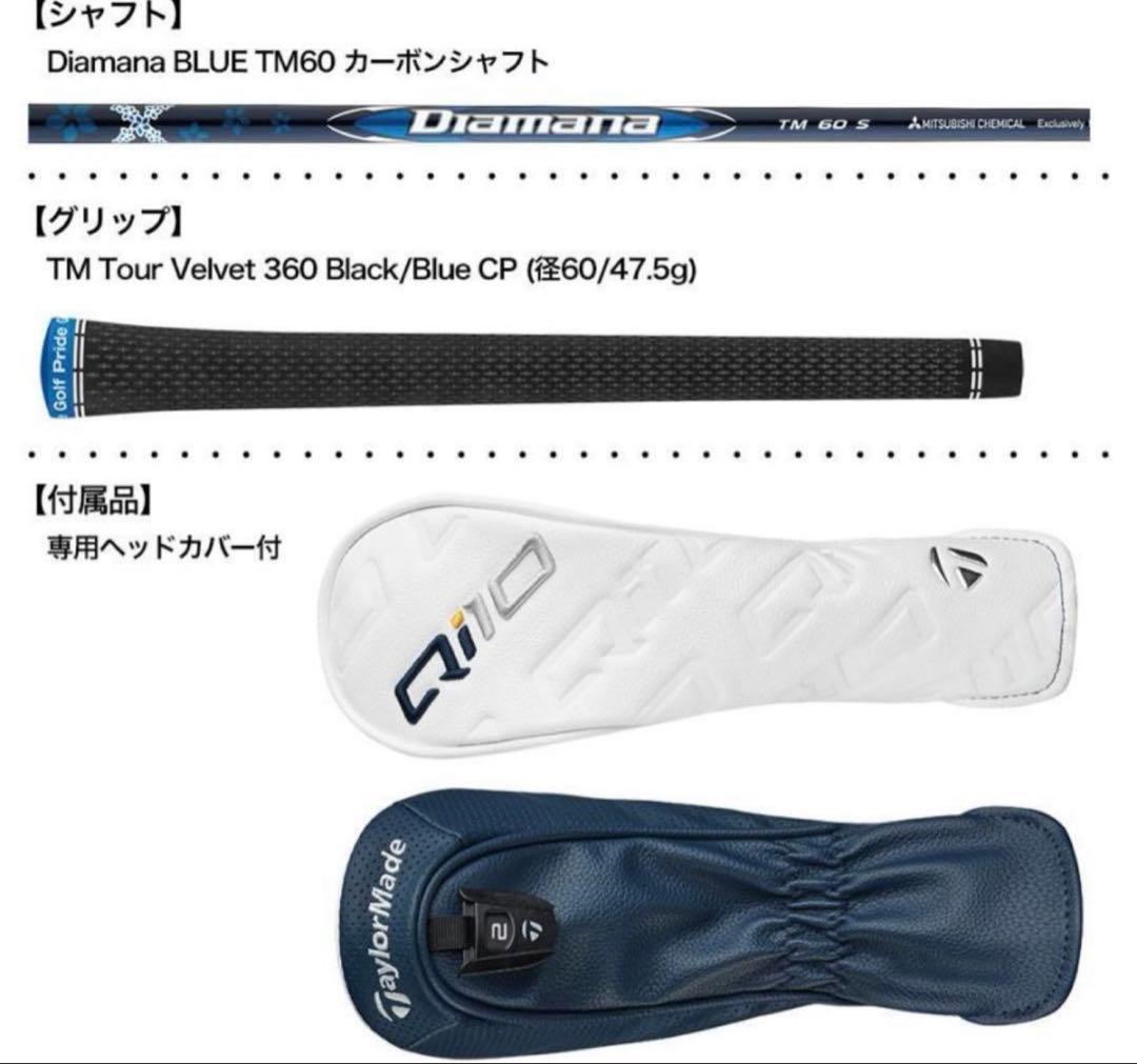 ☆新品未使用☆ Qi10 　3U　19°S　Diamana Blue TM60