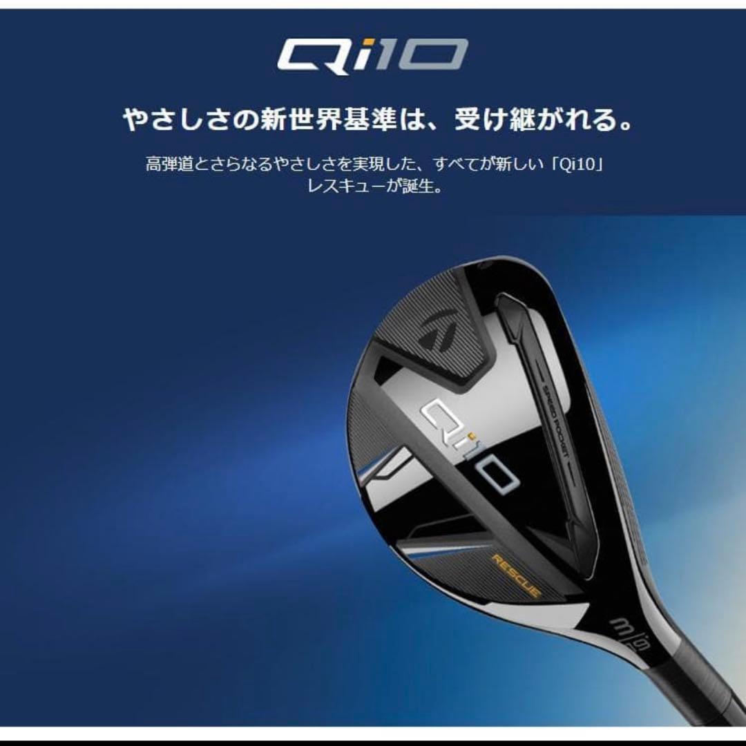 ☆新品未使用☆ Qi10 　3U　19°S　Diamana Blue TM60