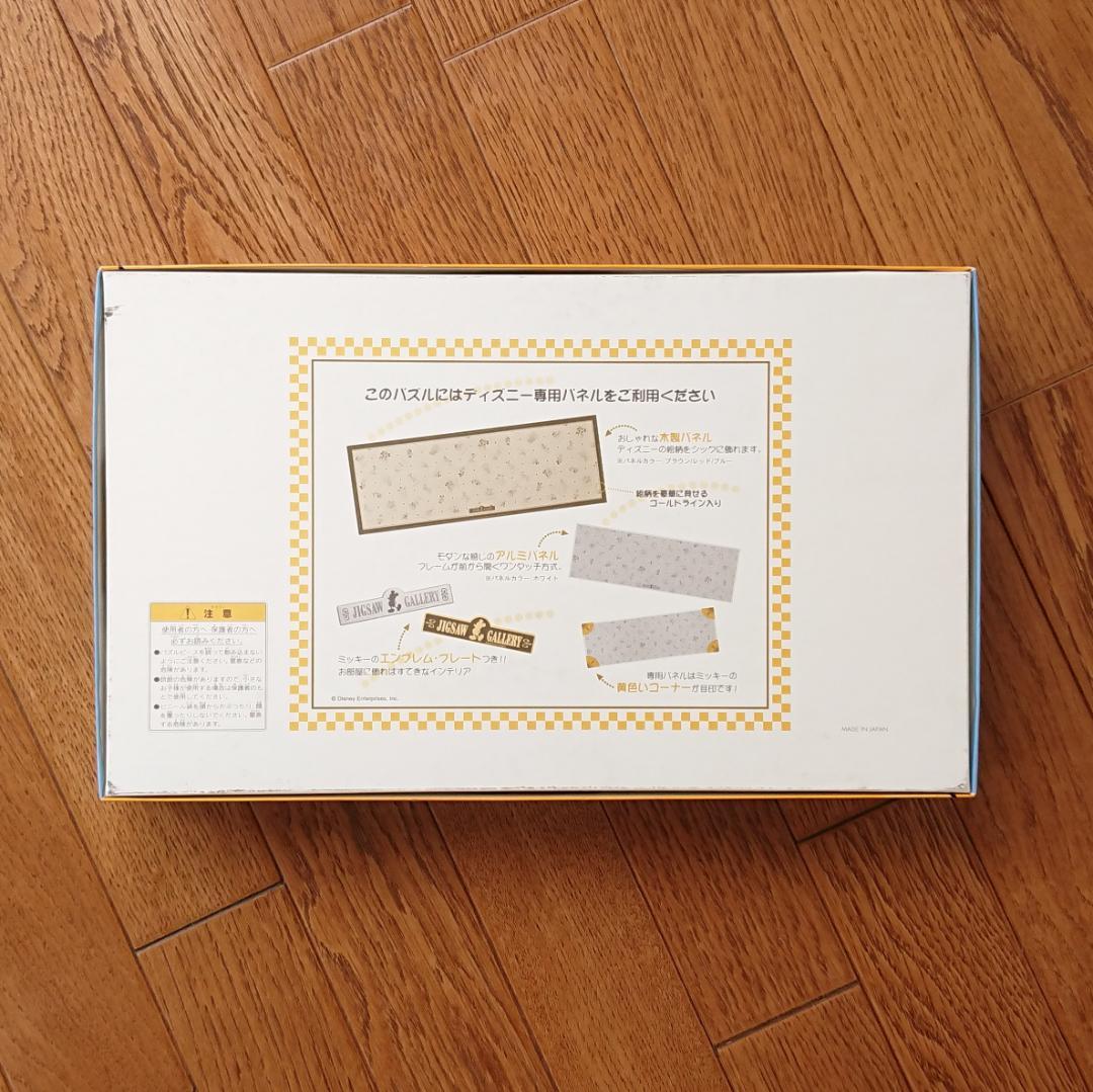 新品未使用＊ディズニー くまのプーさん パズル 950ピース はじめまして