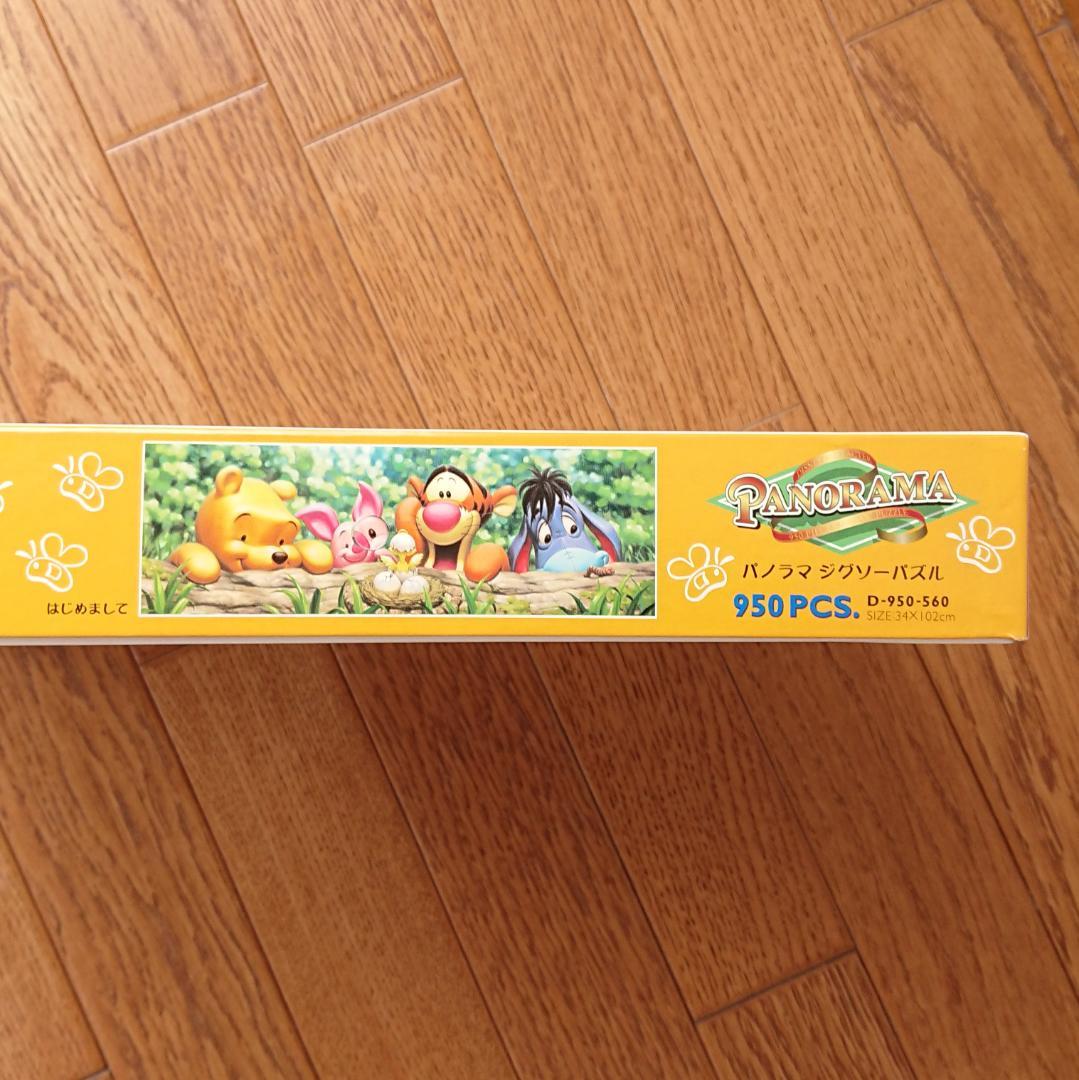 新品未使用＊ディズニー くまのプーさん パズル 950ピース はじめまして