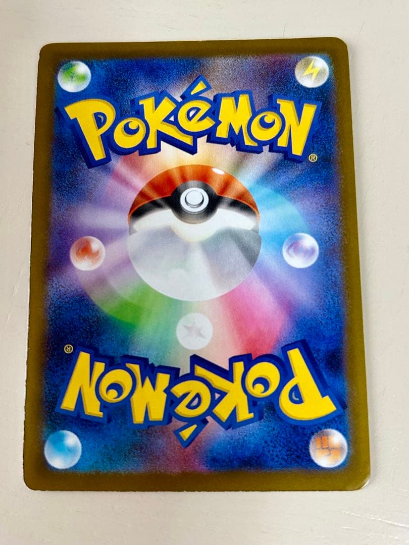 ポケモンカード ピカチュウex SAR／ピカチュウV 25th 引退セット