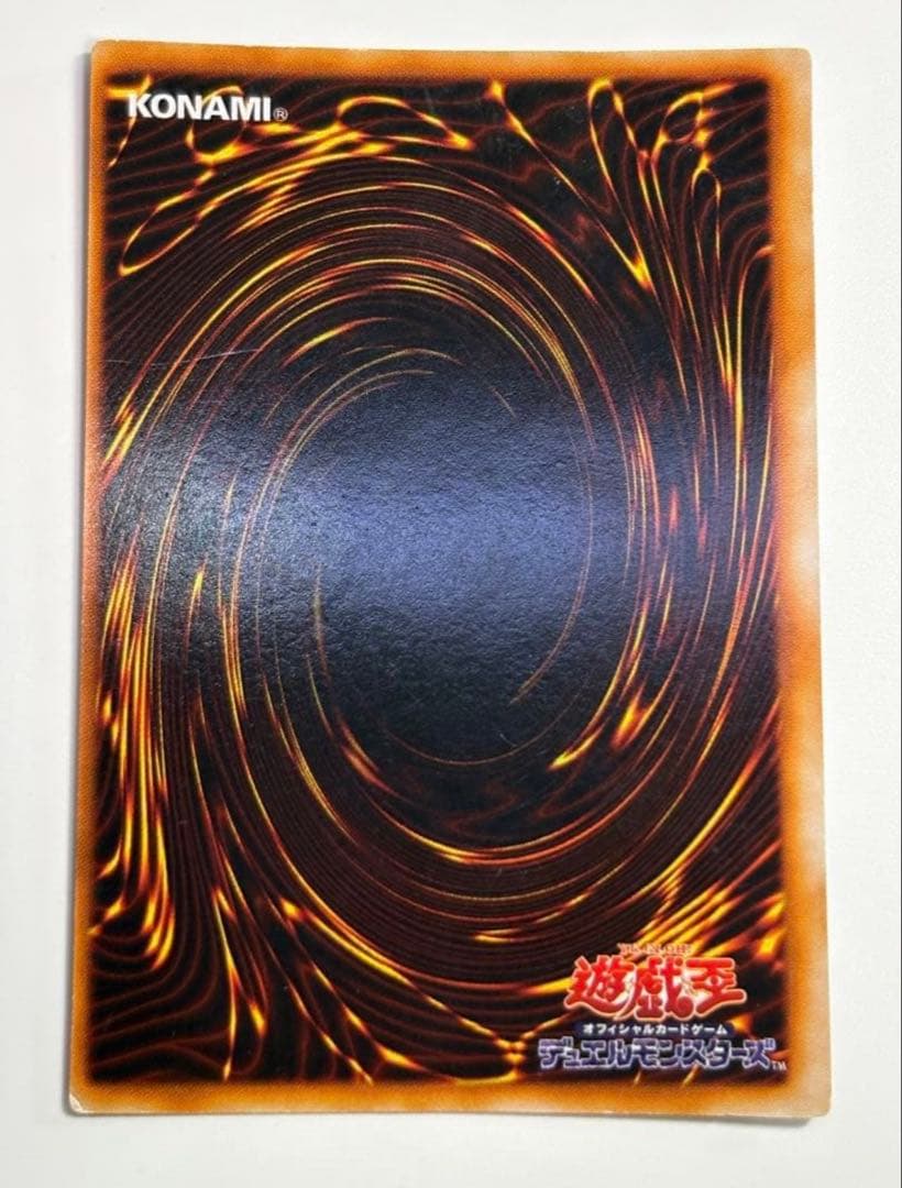 青眼の白龍　ブルーアイズホワイトドラゴン【初期】　枠ズレ