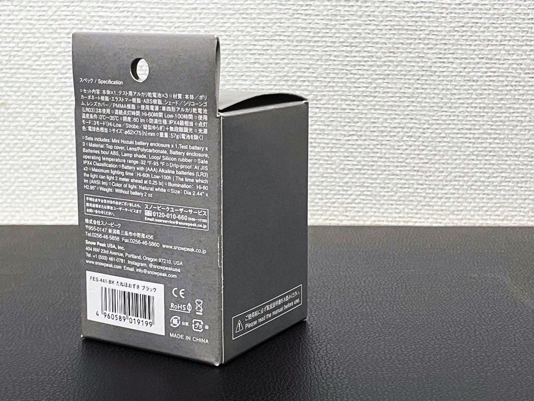 PEAK たねほおずき ブラック 雪峰祭 限定 新品未使用