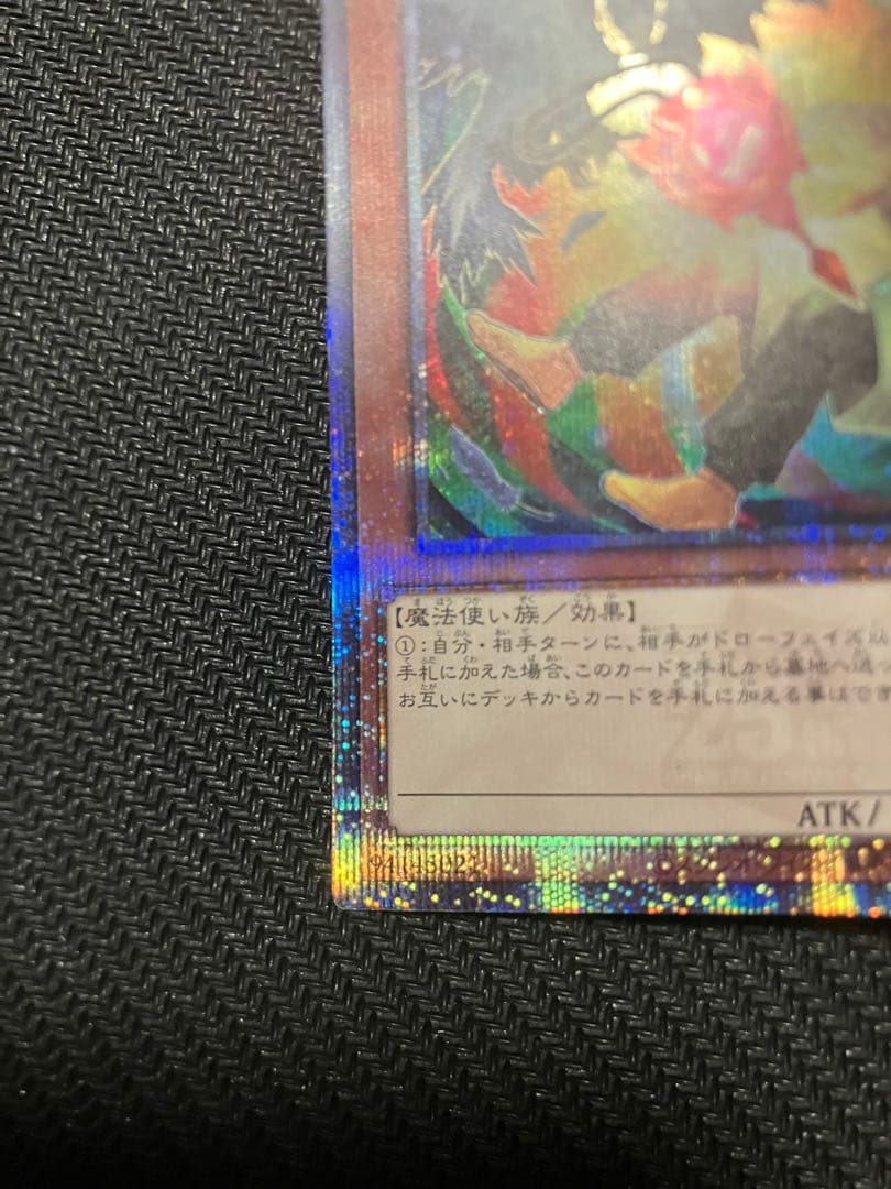 遊戯王 灰流うらら 屋敷わらし ドロール&ロックバード 25th クオシク