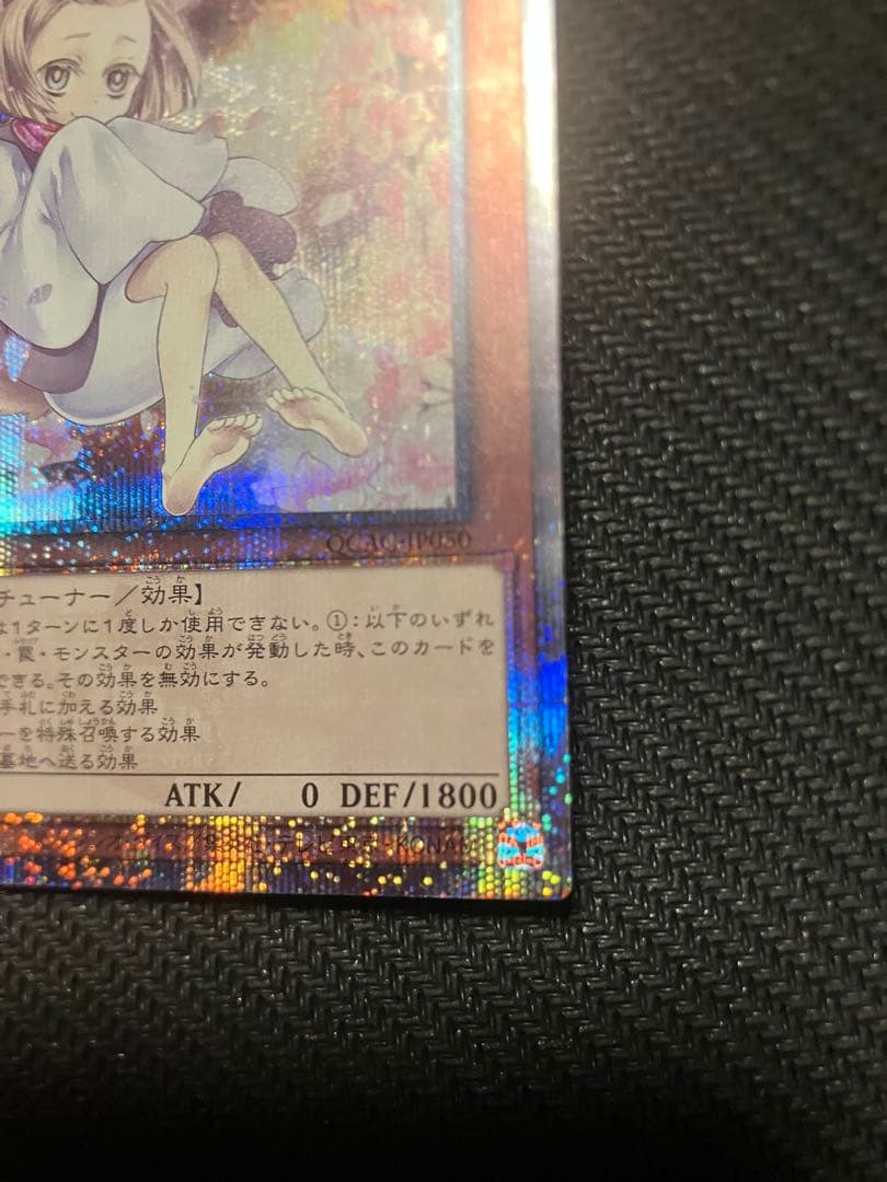 遊戯王 灰流うらら 屋敷わらし ドロール&ロックバード 25th クオシク
