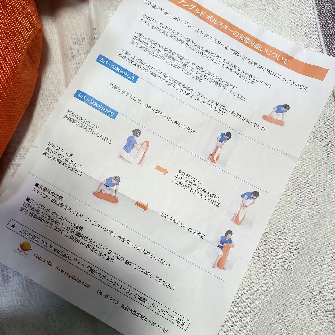 【値下げ中】　Yoga Labo ヨガボルスター オレンジ