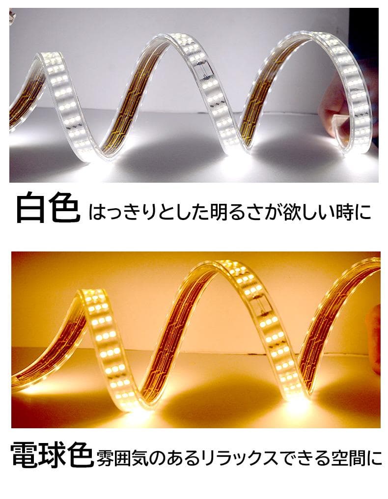 究極爆光三列 ledテープライト 白 電球色 264SMD/M 2m IP68