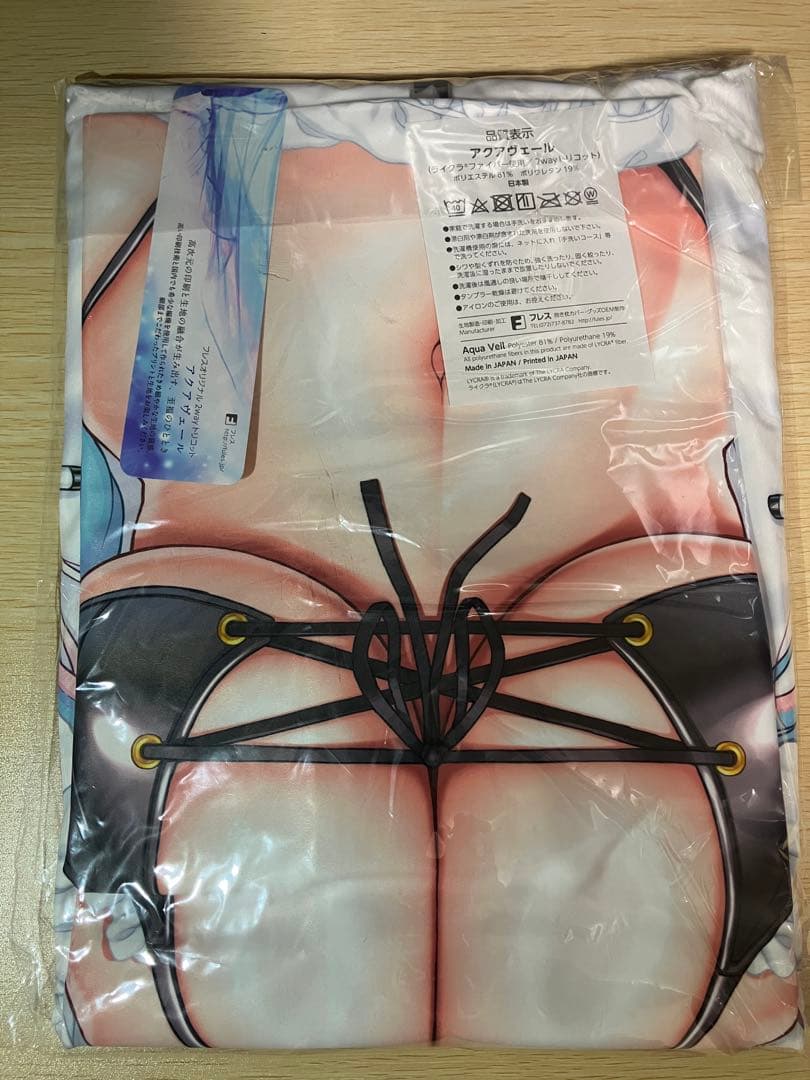 正規品 未開封 すーぱーそに子 抱き枕カバー