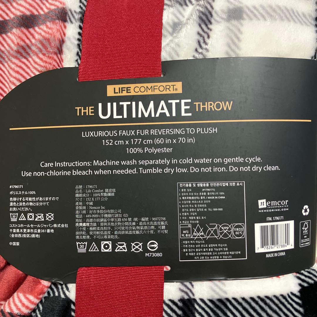 即日発送　新品　ライフコンフォート　ブランケット　2枚　コストコ【新品、未使用】